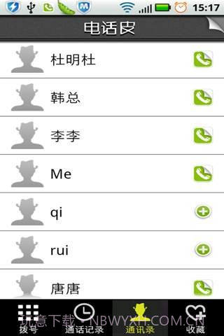 电话皮截图3 电话皮截图3