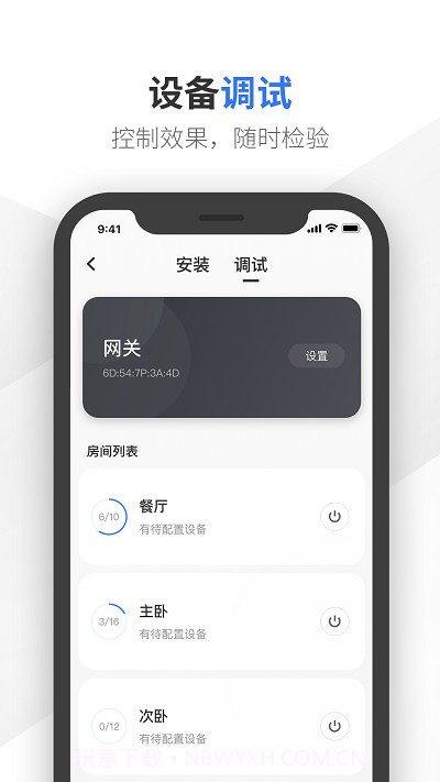 易来师傅端截图1 易来师傅端截图1