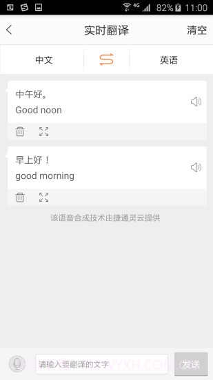 出行保安卓截图2