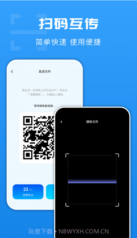 光环换机助手截图1 光环换机助手截图1