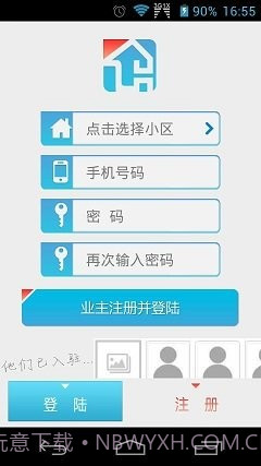 蜀信物业截图1 蜀信物业截图1