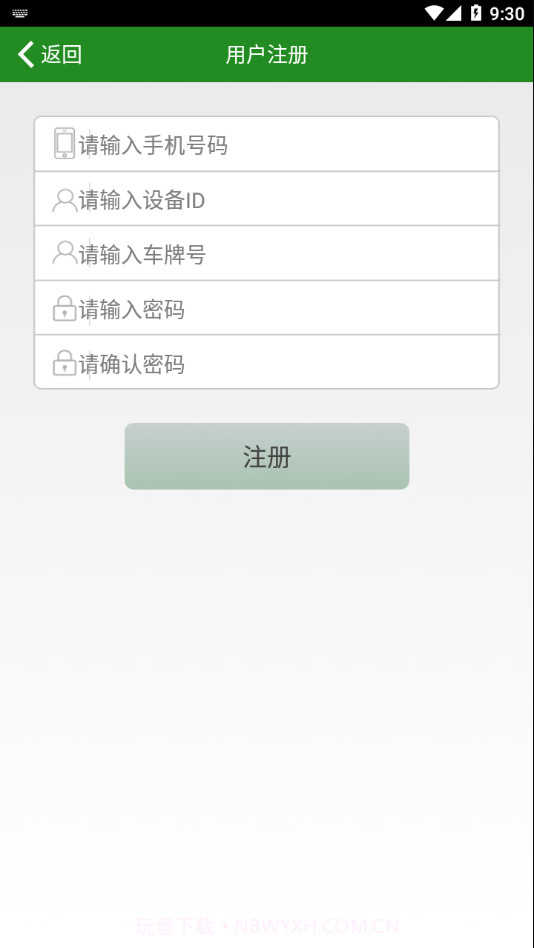 车智杰截图1 车智杰截图1
