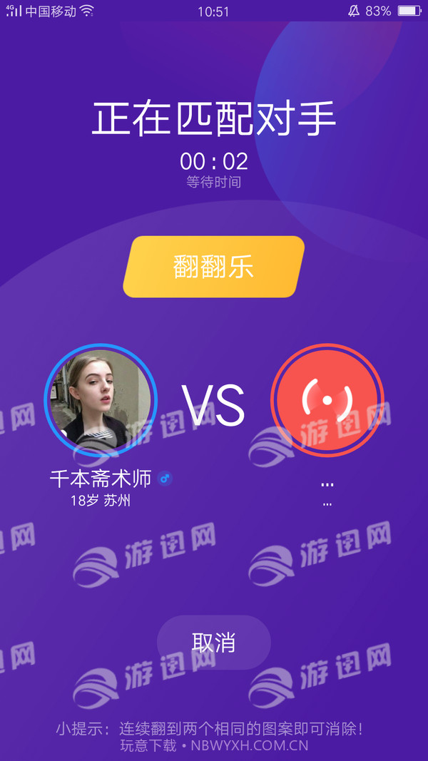 UC翻翻乐官网版截图2