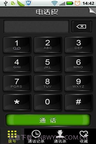 电话皮截图2 电话皮截图2