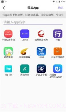 豆影助手截图3 豆影助手截图3