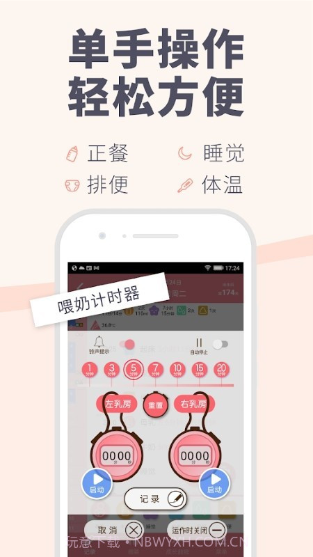 Piyo日志截图3 Piyo日志截图3