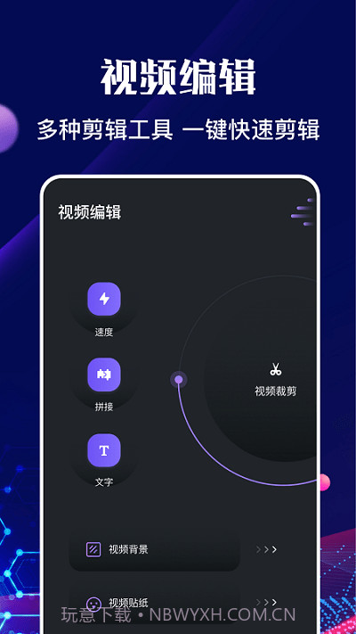 河马视频编辑截图3 河马视频编辑截图3