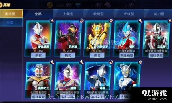 奥特曼格斗之热血英雄免广告版截图3