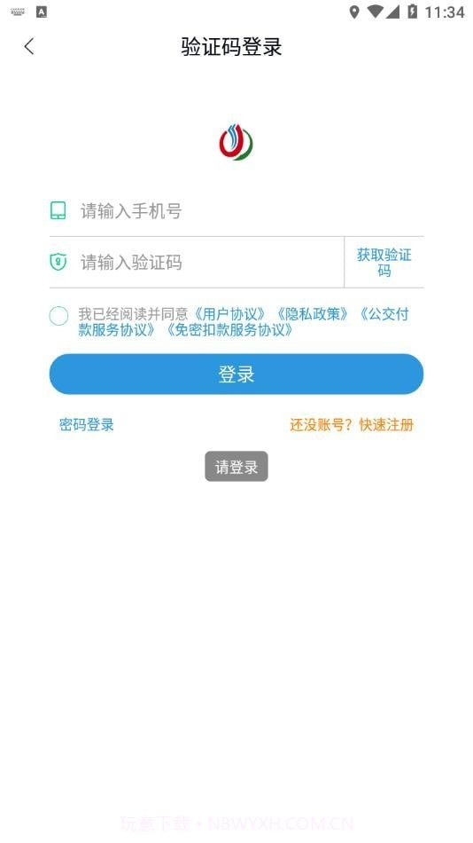 锦州公交截图4