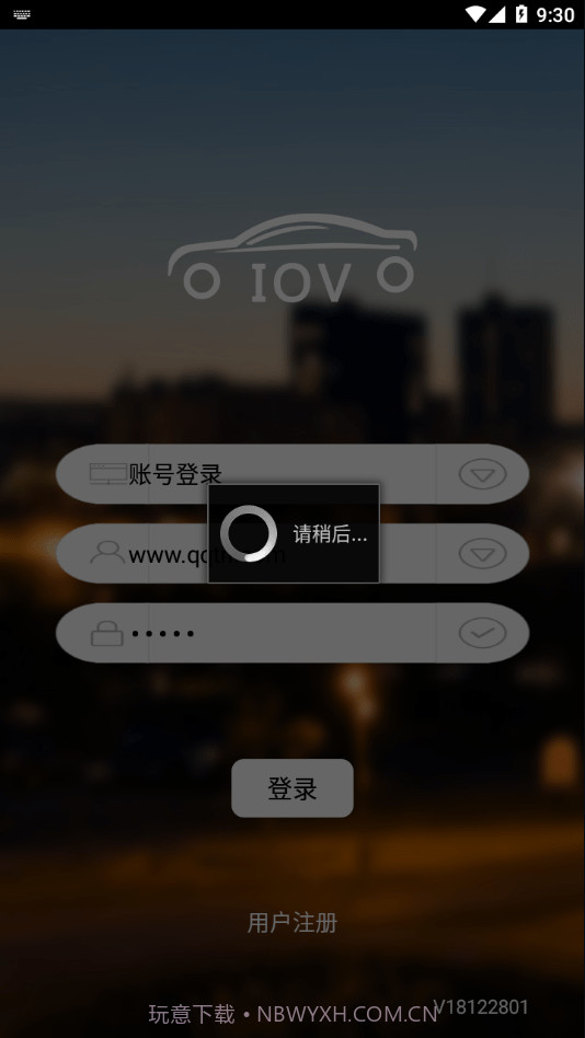 车智杰截图3 车智杰截图3