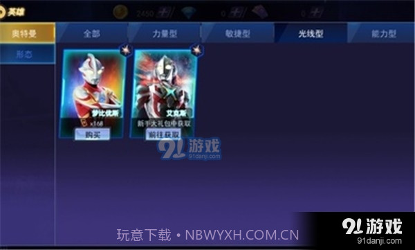 奥特曼格斗之热血英雄免广告版截图2