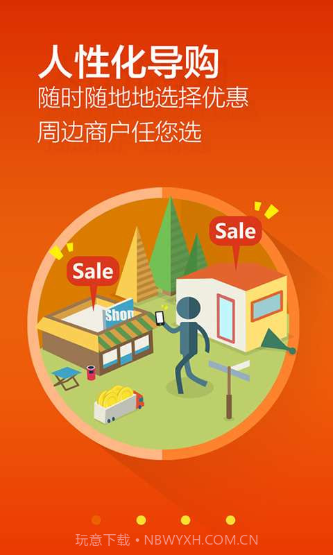 寻蜜鸟-每次快付都返现截图2 寻蜜鸟-每次快付都返现截图2