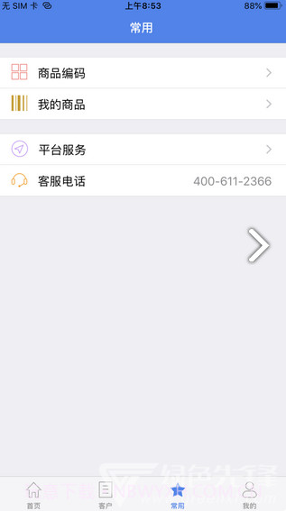 移动开票(中国移动开票)安卓免费版截图4