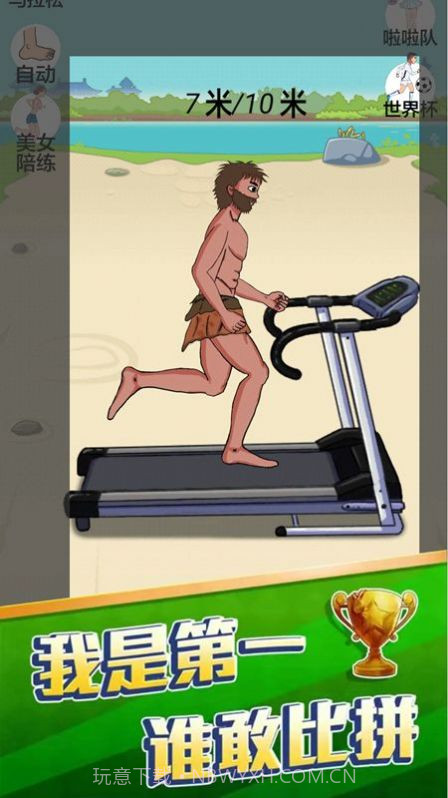 咸鱼冲冲冲截图2 咸鱼冲冲冲截图2