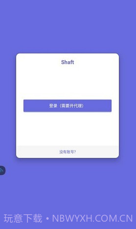shaftv3.2.23截图1