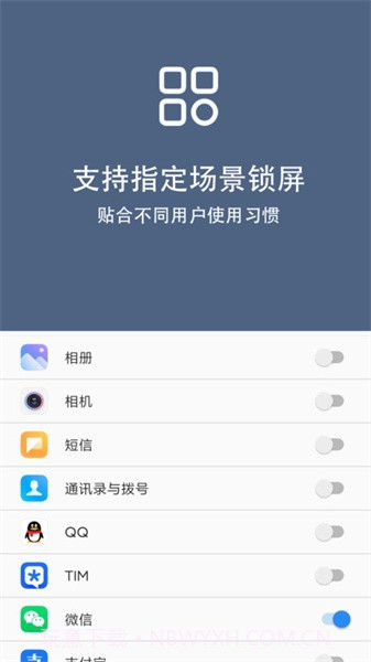 引力锁屏手机版v1.7.3截图2