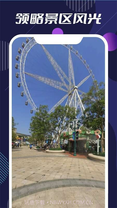 3d高清世界地图截图2 3d高清世界地图截图2