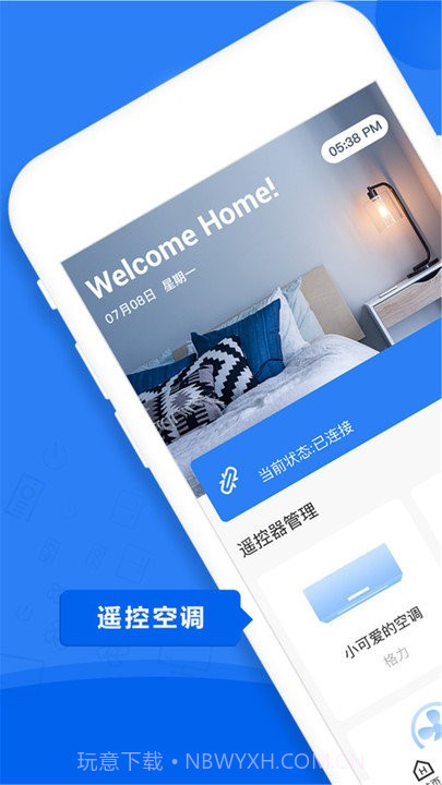 万能电视空调遥控器截图1 万能电视空调遥控器截图1