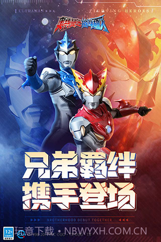 奥特曼之格斗超人官方版v6.0.1截图3