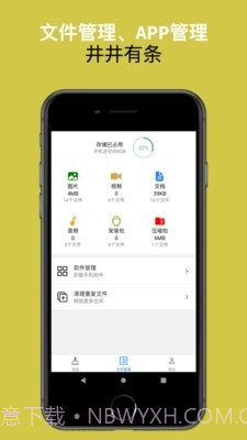 可以手机清理大师截图3
