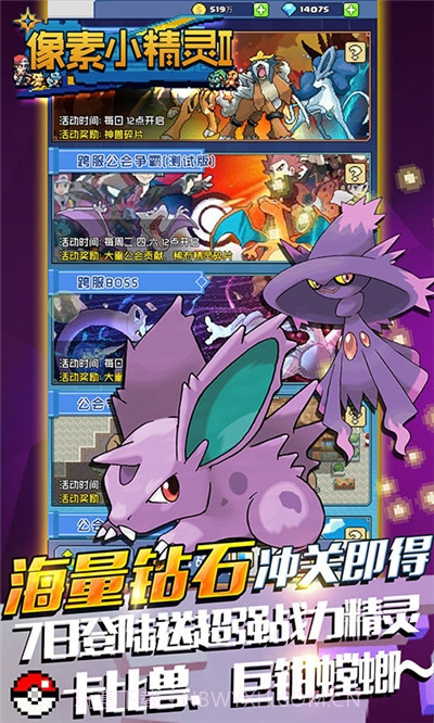 像素小精灵手机版截图1