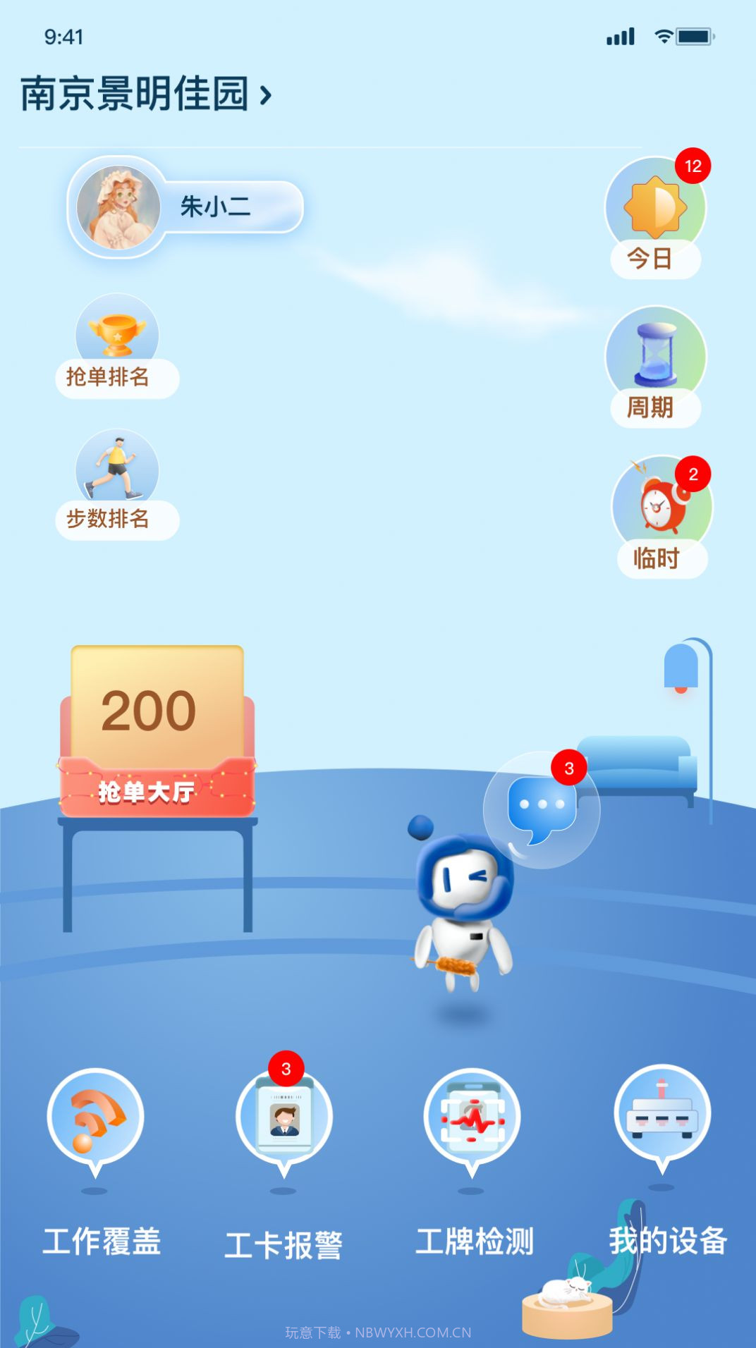 AI服务物业办公截图3 AI服务物业办公截图3