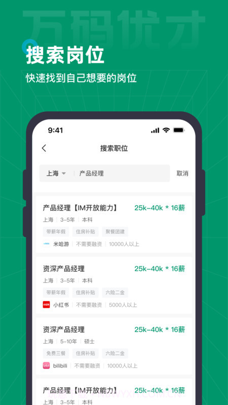 万码优才截图3