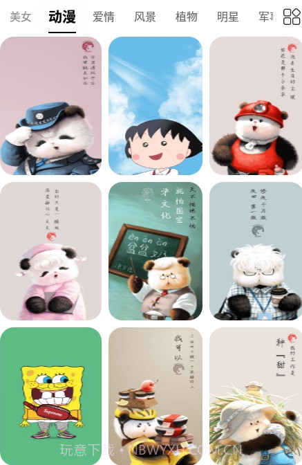 动态壁纸秀手机版截图2