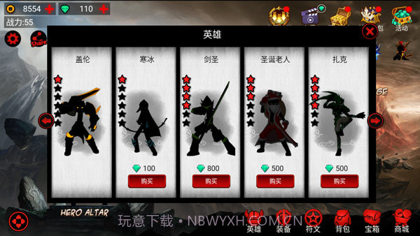 火柴人联盟原版截图4