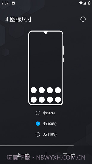 Olauncher极简启动器(极简启动器助手)V1.6 安卓免费版截图3