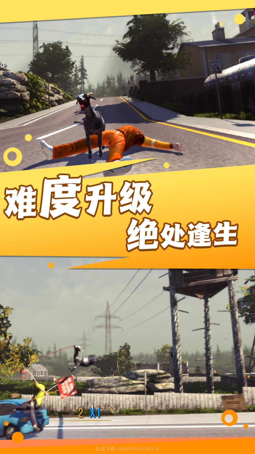 不要挑衅怪兽截图3 不要挑衅怪兽截图3