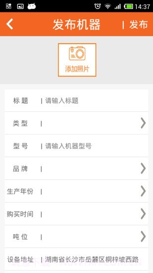 易机网截图1 易机网截图1