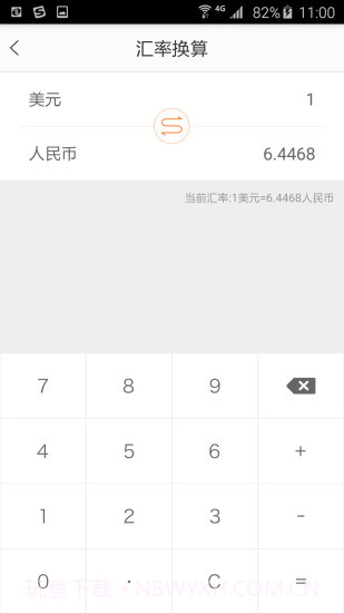 出行保安卓截图3