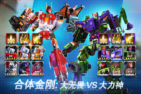 变形金刚地球之战内置菜单截图2