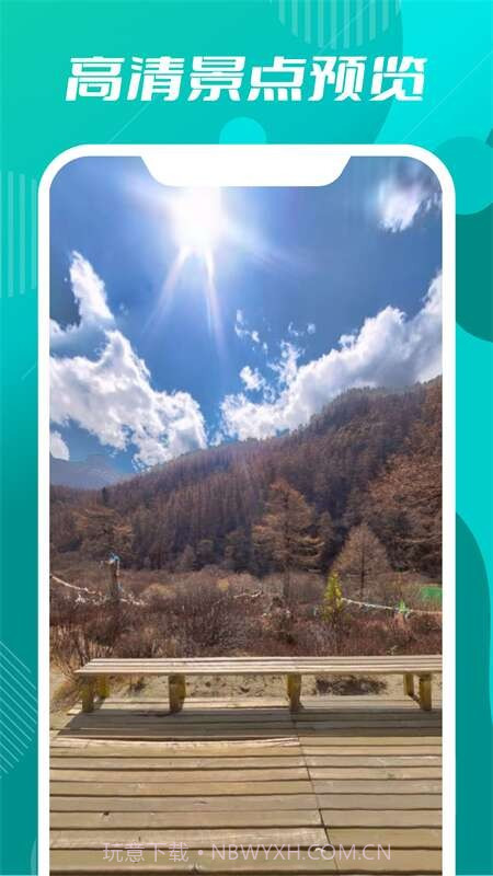 3d高清世界地图截图3 3d高清世界地图截图3