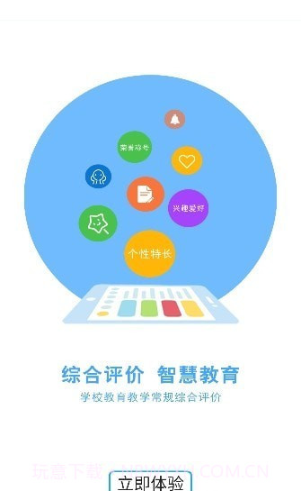 51诊学网截图2