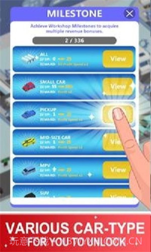 闲置汽车制造者官方版截图2 闲置汽车制造者官方版截图2