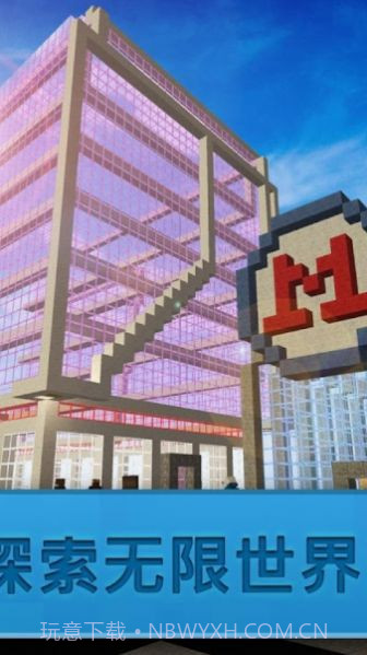 迷你城市地铁建造截图1