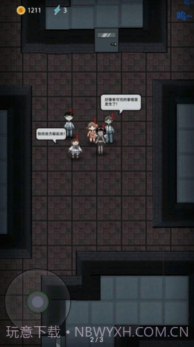 猛鬼灵异宿舍截图1 猛鬼灵异宿舍截图1