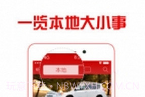 本地头条手机版v5.8.13截图1 本地头条手机版v5.8.13截图1