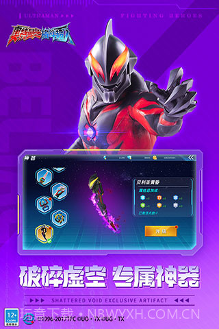 奥特曼之格斗超人官方版v6.0.1截图2