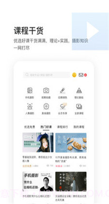 邀拍云摄影截图1
