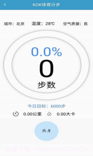 掌上体育截图1 掌上体育截图1