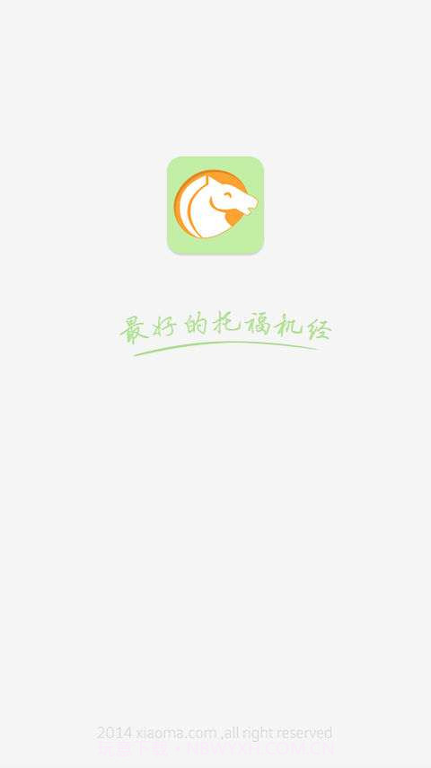 小马机经截图1 小马机经截图1