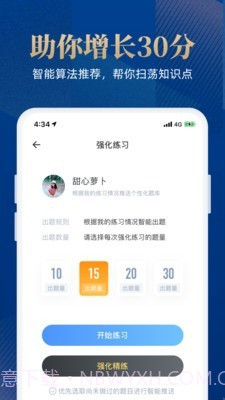 二建考试宝典截图4 二建考试宝典截图4