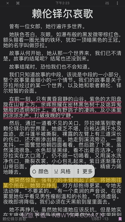 KyBook3电子书阅读器截图2