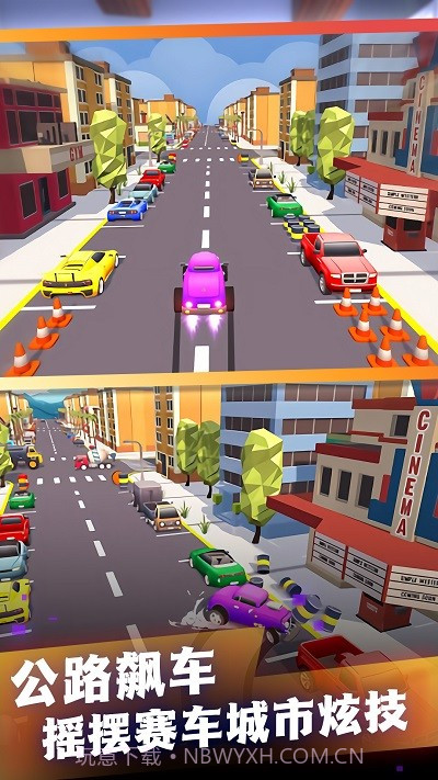 我开车最稳当截图2