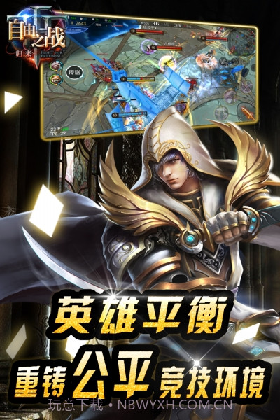 自由之战单机版截图2