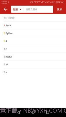 鸿雁悦读截图3 鸿雁悦读截图3