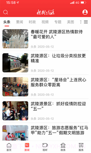 新武陵源截图4 新武陵源截图4